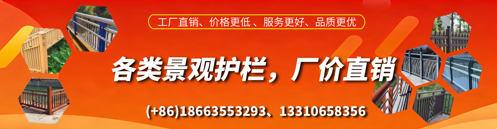保山景观护栏生产厂家